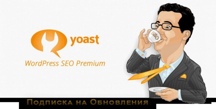 Yoast SEO Premium - wordpress SEO плагин — изображение 2