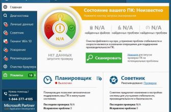 Скачать бесплатно - AusLogics BoostSpeed