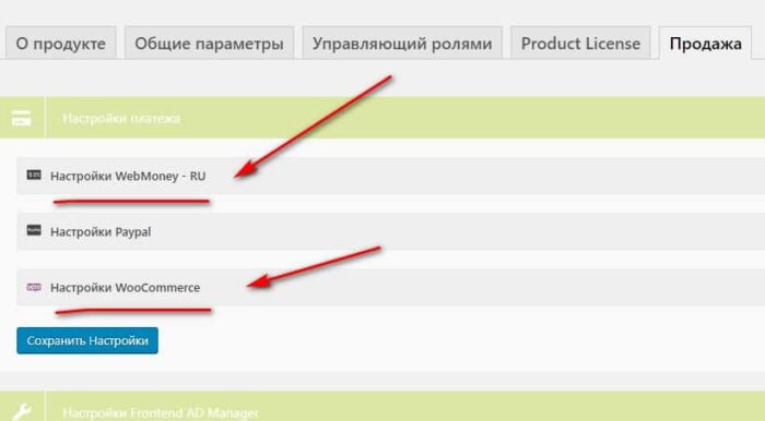Adning Advertising - профессиональный менеджер Рекламы для Wordpress — изображение 2