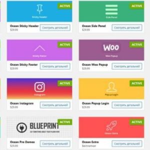 OceanWP + Премиум Расширения