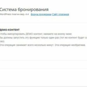 Chauffeur Booking System for WordPress — система брони автомобилей