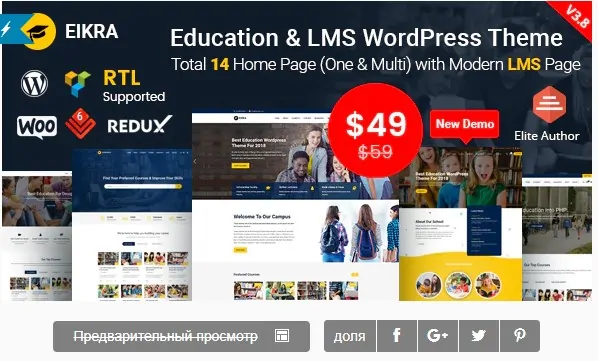 Eikra - Education WordPress Theme