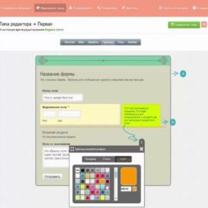 Machform — PHP редактор создания форм