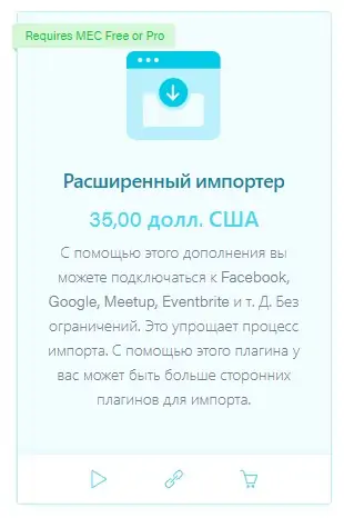 Webnus Modern Events Calendar Pro + Addons - Топовый плагин календаря событий WordPress — изображение 5