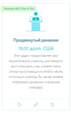 Webnus Modern Events Calendar Pro + Addons - Топовый плагин календаря событий WordPress — изображение 3