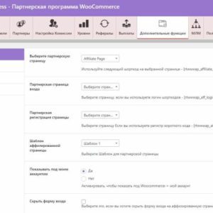 WordPress & WooCommerce Affiliate Program — Партнерская программа