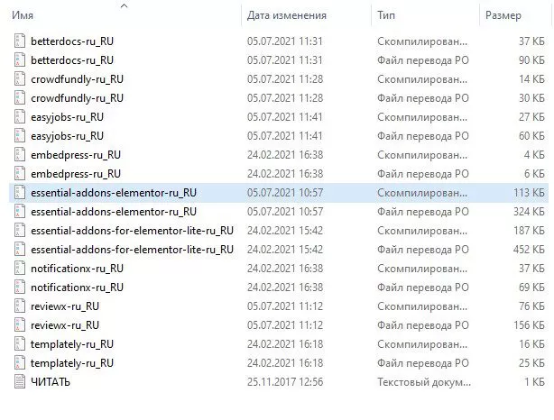Essential Addons for Elementor Pro — изображение 2