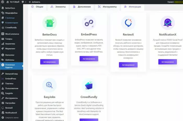 Essential Addons for Elementor Pro — изображение 3