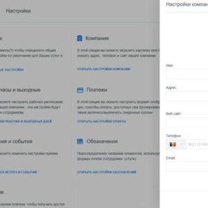 Amelia — Плагин WordPress для записи на прием на корпоративном уровне