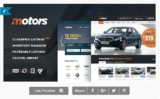 Моторы — Тема Автосалона На WordPress