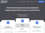 Disable Bloat for WordPress — Отключить раздувание для WordPress & WooCommerce PRO v3.4.8 — плагин ускорения сайта.