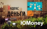 Шлюз ЮMoney — Яндекс Деньги — Оплата в Woocommerce через ЮMoney